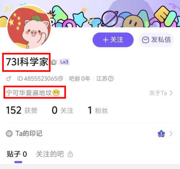 恨国党的贴吧账号竟然取名731，叫嚣华夏遍地坟，法律该亮剑了