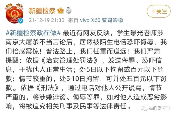 多部门发声力挺董同学，震旦事件舆论反击战进入白热化