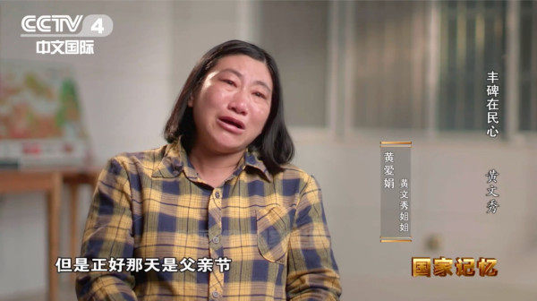 “文秀月季”定名！这朵黄花，是群众对她的思念