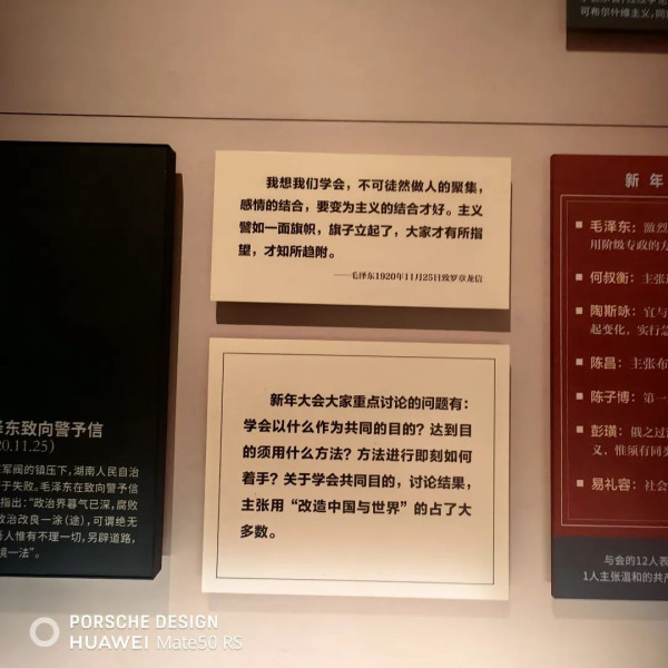 “恰同学少年”,该怎样挥洒青春?到湖南第一师范寻求答案