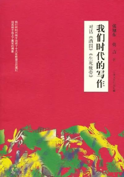 莫言为什么敢那么嚣张?