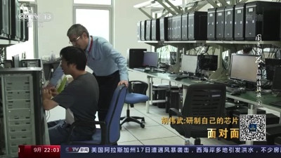 胡伟武:为了打破美国的“玻璃房子”,几代科学家接力研发中国“芯”!