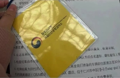 挂黄牌、住检疫所…最近中国入境日韩是种怎样的体验?