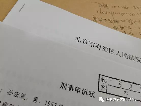 陶勇：倪光南被驱逐后，某想准接班人也遭人陷害入狱
