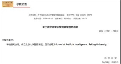 华人科学家集体逃美归国,发生了什么?