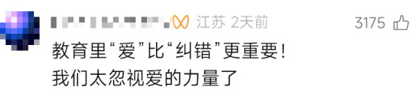当身为护边员的学生妈妈一伸手，老师的眼泪就止不住了……