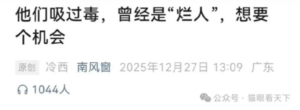 吸毒明星复出，谁是背后的推手？
