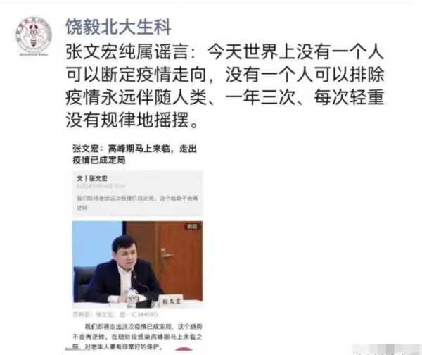 张主任讲“科学”吗?