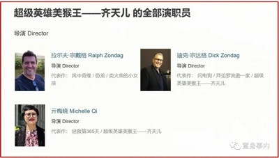 事态严重!进口动画电影《齐天儿》向未成年人灌输“LGBT”意识