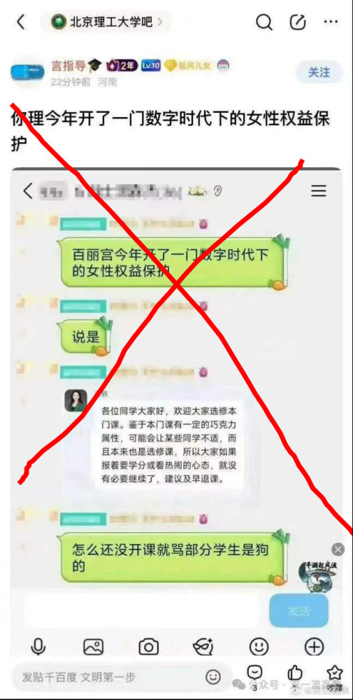 极端女权教师裴某被北理工开除,给我们带来了什么反思?