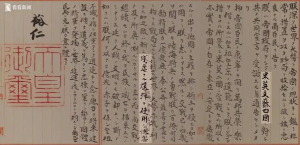日本“终战诏书”，完全是一场精心设计的文字游戏