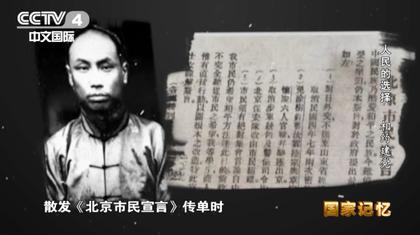李大钊化装成车夫,只为秘密送他离京!