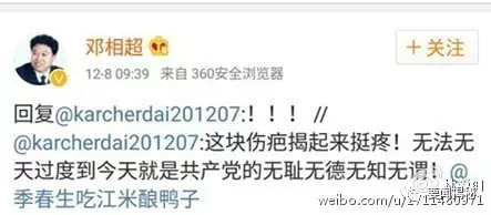 大学副院长疯狂辱骂毛泽东引发举国震怒  爱国群众自发加入围剿战