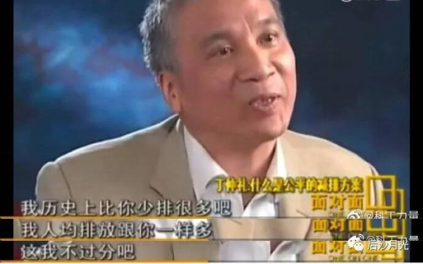 丁仲礼院士神预言！他们果然自食其言