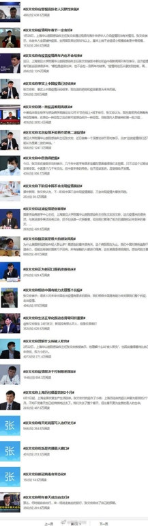 这,才是某网红的真正秘密!