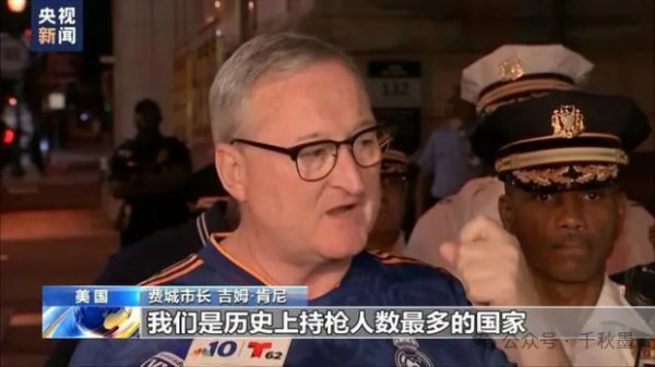 多变的美国大选，不变的拥枪之殇