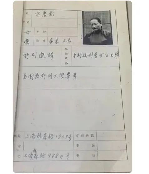 宋庆龄出席第一届人民政协会议,毛泽东穿中山装换皮鞋迎接