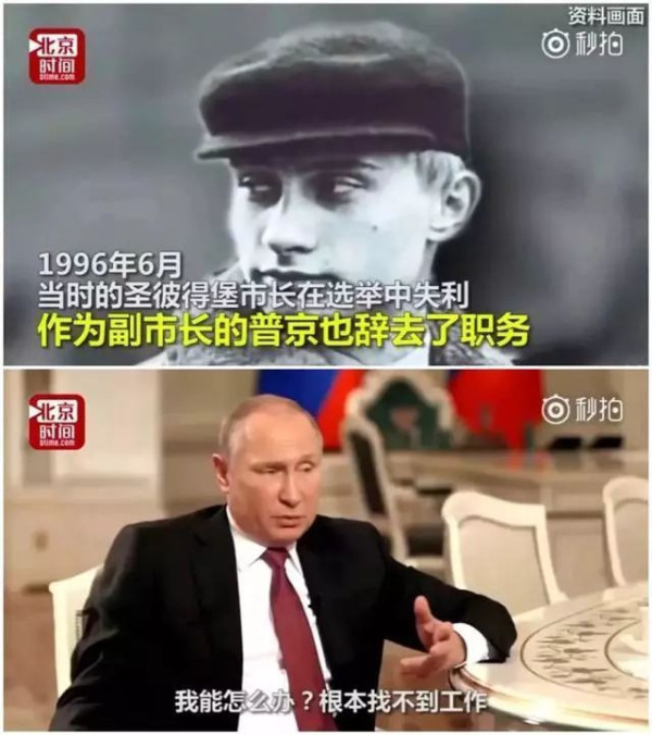 普京:要不是走投无路,谁会来当这个总统啊!