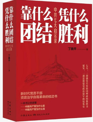 一堂行走的思政课 一场初心的再升华