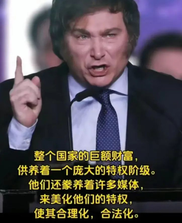 米莱“反腐败”，还是制造腐败？