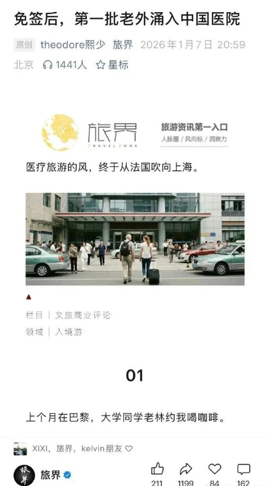 美国斩杀线和来华看病，戳破多少公知谎言？