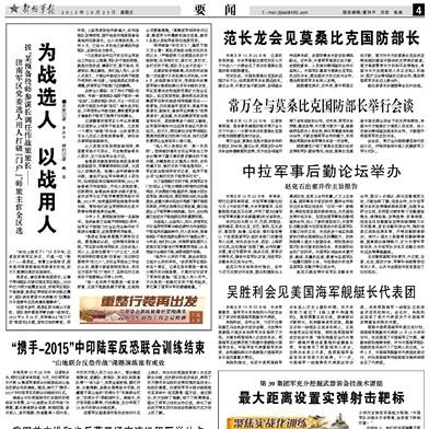 高戈里:“民主建军”致胜之旗——“白云山团”战旗天安门受阅的时代意义