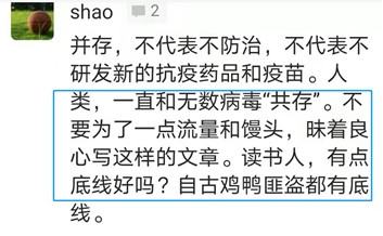 公知不灭，“共存”的妖风就会继续刮个不停！