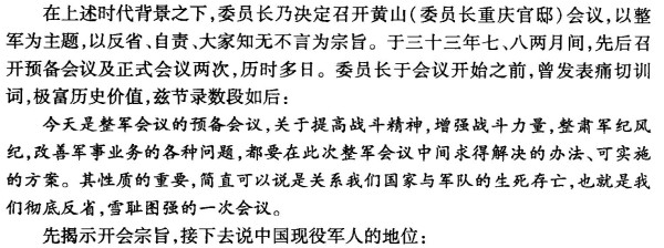 五岳归来:国民党档案证明“水、旱、蝗、汤”绝非虚言!
