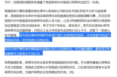 太恐怖!美国长期监听中国手机用户