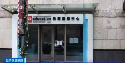 培训机构打折课套路:骗千万元 圈完钱就跑路