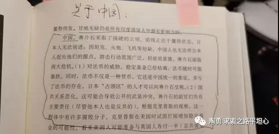 陶勇：第二次世界大战 ，唯有中国抗战才是反法西斯战争！