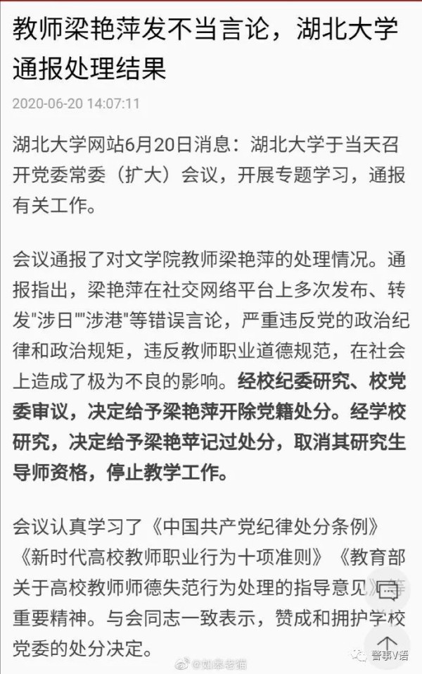 万万没想到,这个间谍头子居然是某高校前外教