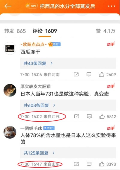 731把这个词条送上热搜第一,真的不是故意的?