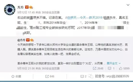 方方女士，知道吗？你在网上公开别人的信息是犯法的！