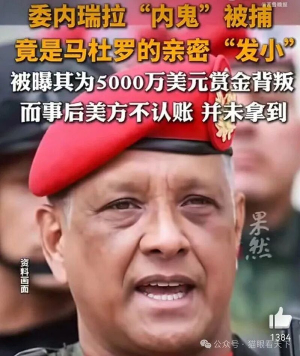 出卖哈梅内伊的内鬼终于被抓！但这并非最大的内鬼