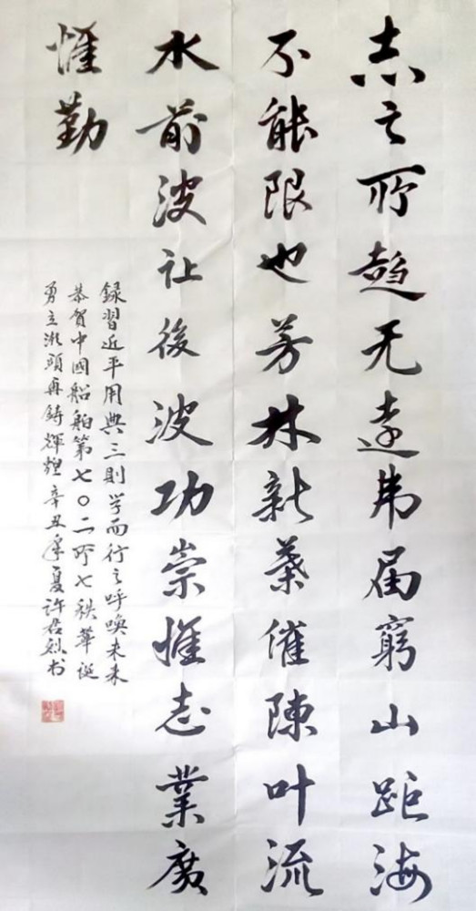 敢于制定中国标准的核潜艇功臣许君烈