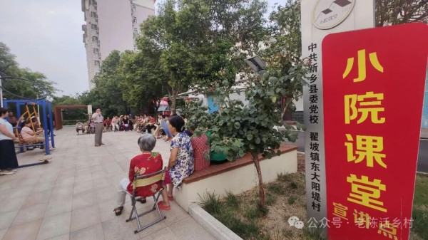 老支书的四句话，送给想在基层干出样儿的年轻干部！