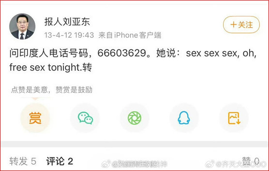 刘亚东的崇“洋”情结