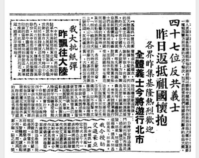 聂世民:一位不应忘却的血洒台湾的红色特工