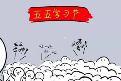 万广宝:建议在党内恢复并重新设立“学习节”