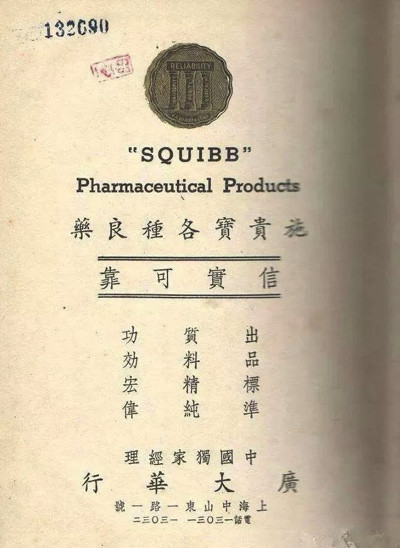 华尔街红色特工舒自清