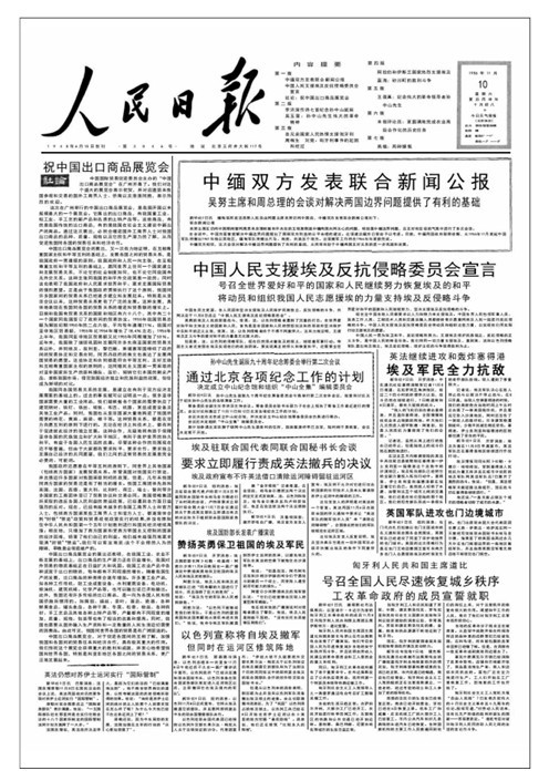 从1956年广州这场“破冰展”看新中国怎么打破西方封锁