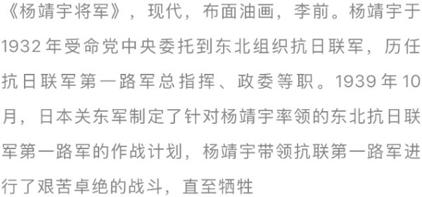 东北抗联杨靖宇将军指挥的“围点打援”战术有多牛？