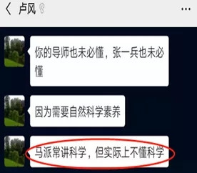 马工程专家诋毁马克思主义,岂非咄咄怪事!